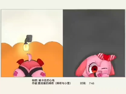 pepoyo指绘,被卡在耗子洞里的心电(看到后面有彩蛋)