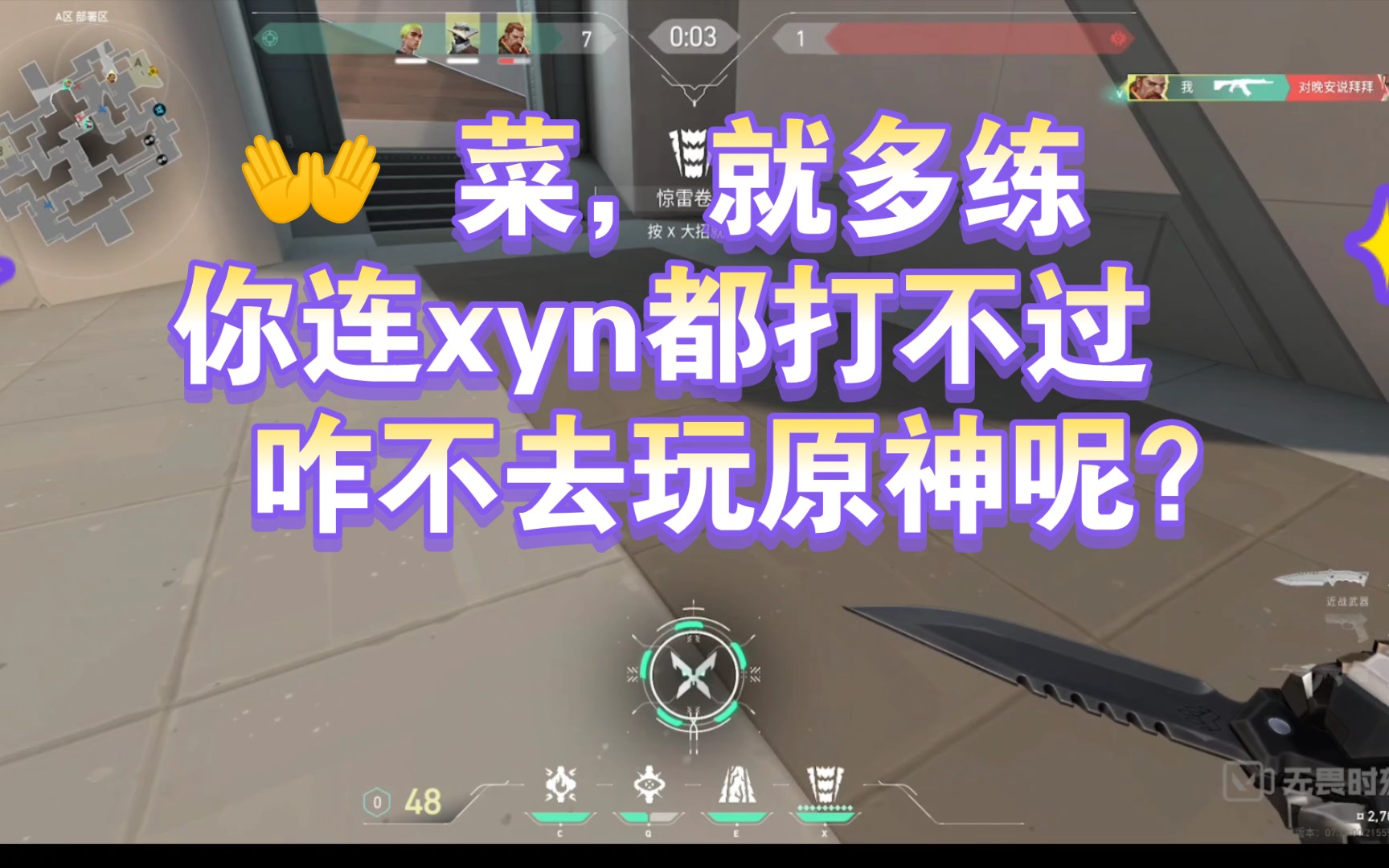 xynの五杀时刻