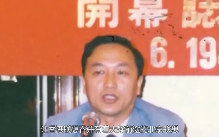 “柳传志”成小学课本课文?鼓吹外国人守约,让联想从国企变私企.哔哩哔哩bilibili