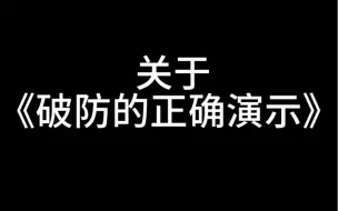 Descargar video: 【宇日俱曾】肖鱼梁破防记之如何哭出名分