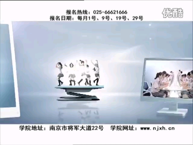 南京新华电脑学院广告哔哩哔哩bilibili