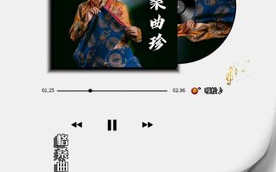 格桑曲珍最新弦子单曲《嘎拉亚卓》哔哩哔哩bilibili