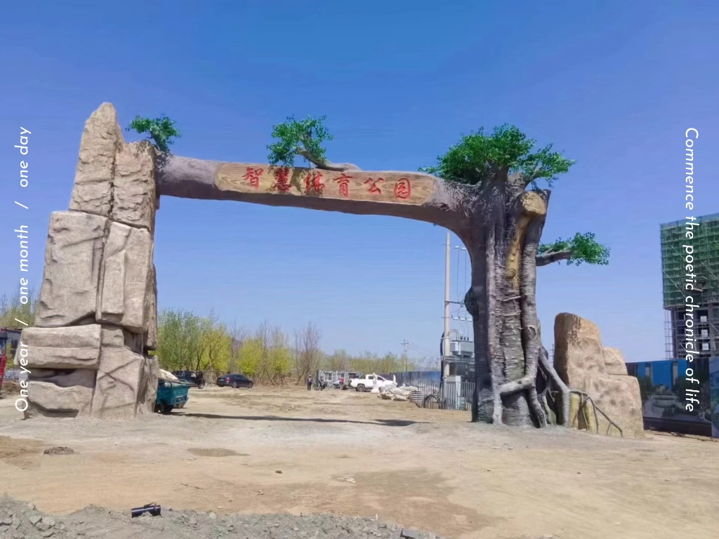 生态园景观古树大门 生态园简易大门施工 庄园假树大门制作 水泥庄园