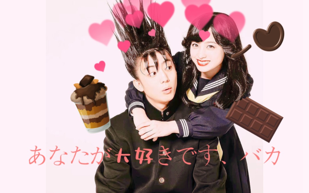 【伊藤&京子】我的笨蛋