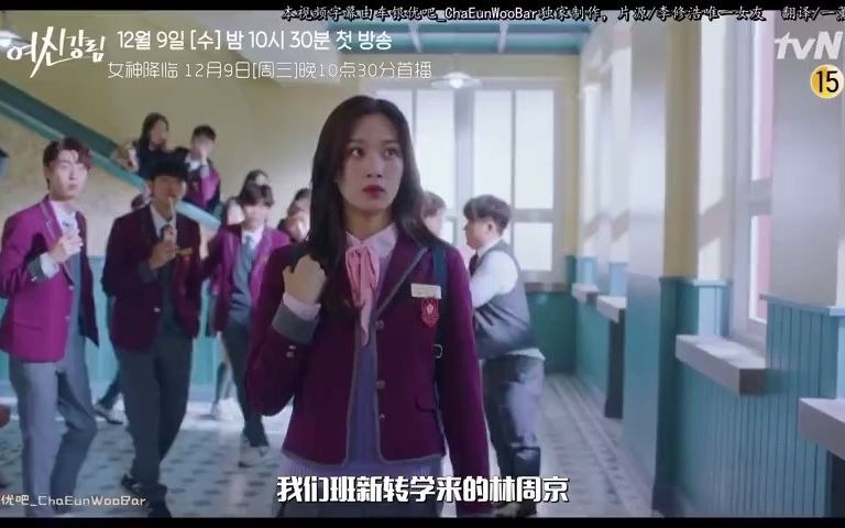 优吧中字女神降临预告