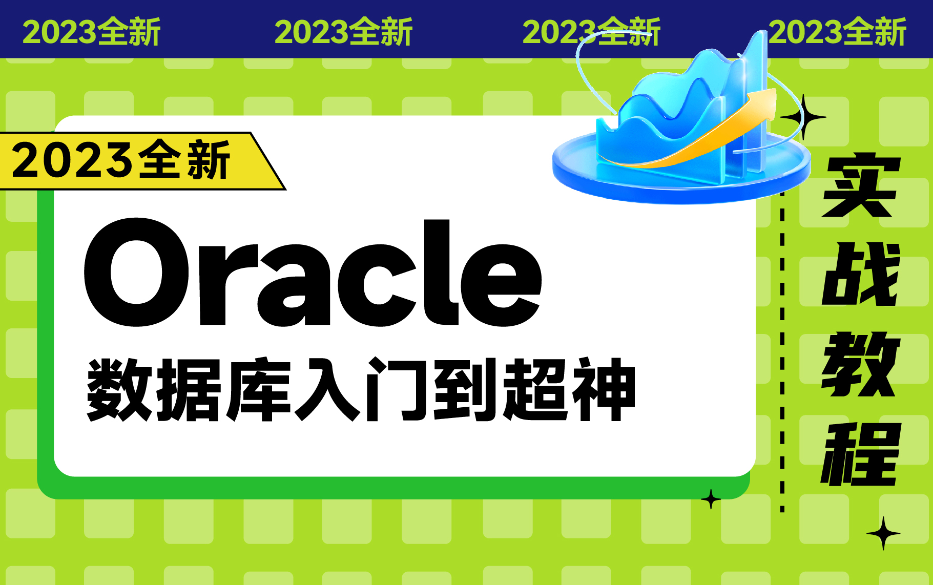 【2023最新Oracle数据库】从入门到超神,超详细教程 | 小白零基础必备教程 | 已完结附源码(数据库/函数/编程/C#/.NET/SQL)B0209哔哩哔哩bilibili