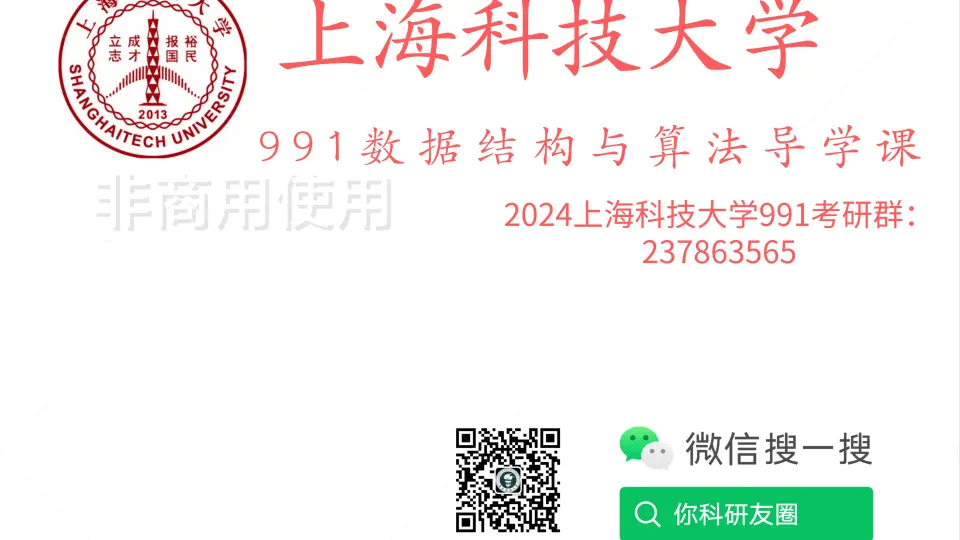 上海交大 计算机 软件 考研资料