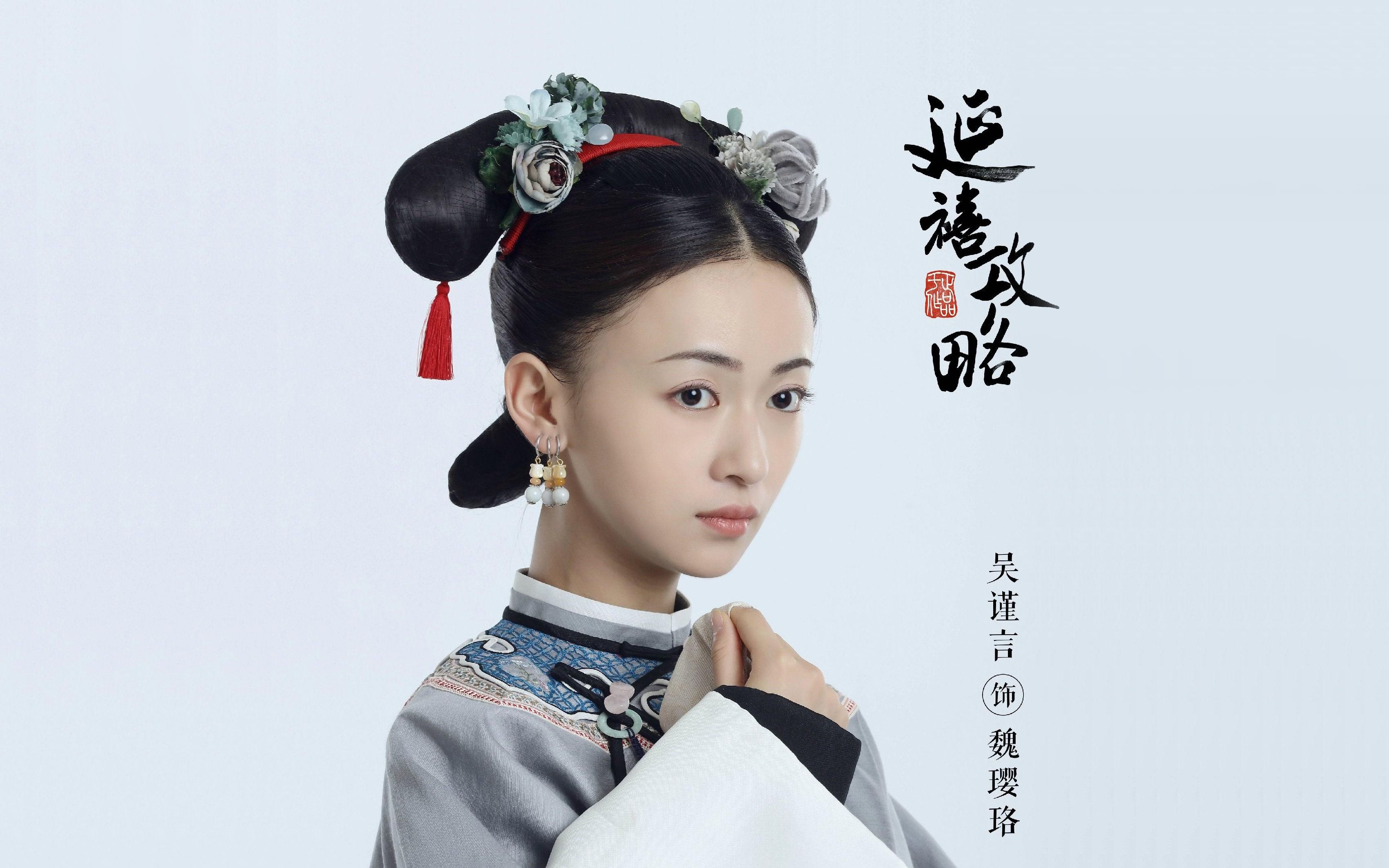 延禧攻略[雪落下的声音]完整版 mv