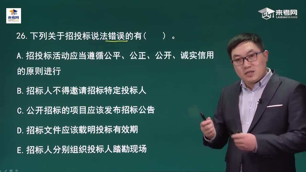 2020来考网二建建造《建筑工程管理与实务》真题名师精讲!哔哩哔哩bilibili