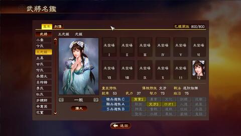 三国志13 女武将被点胸时的反应语音 哔哩哔哩 つロ干杯 Bilibili