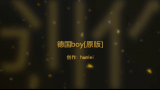 德国Boy[原版]哔哩哔哩bilibili