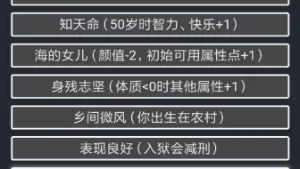 人生重开模拟器——第五期