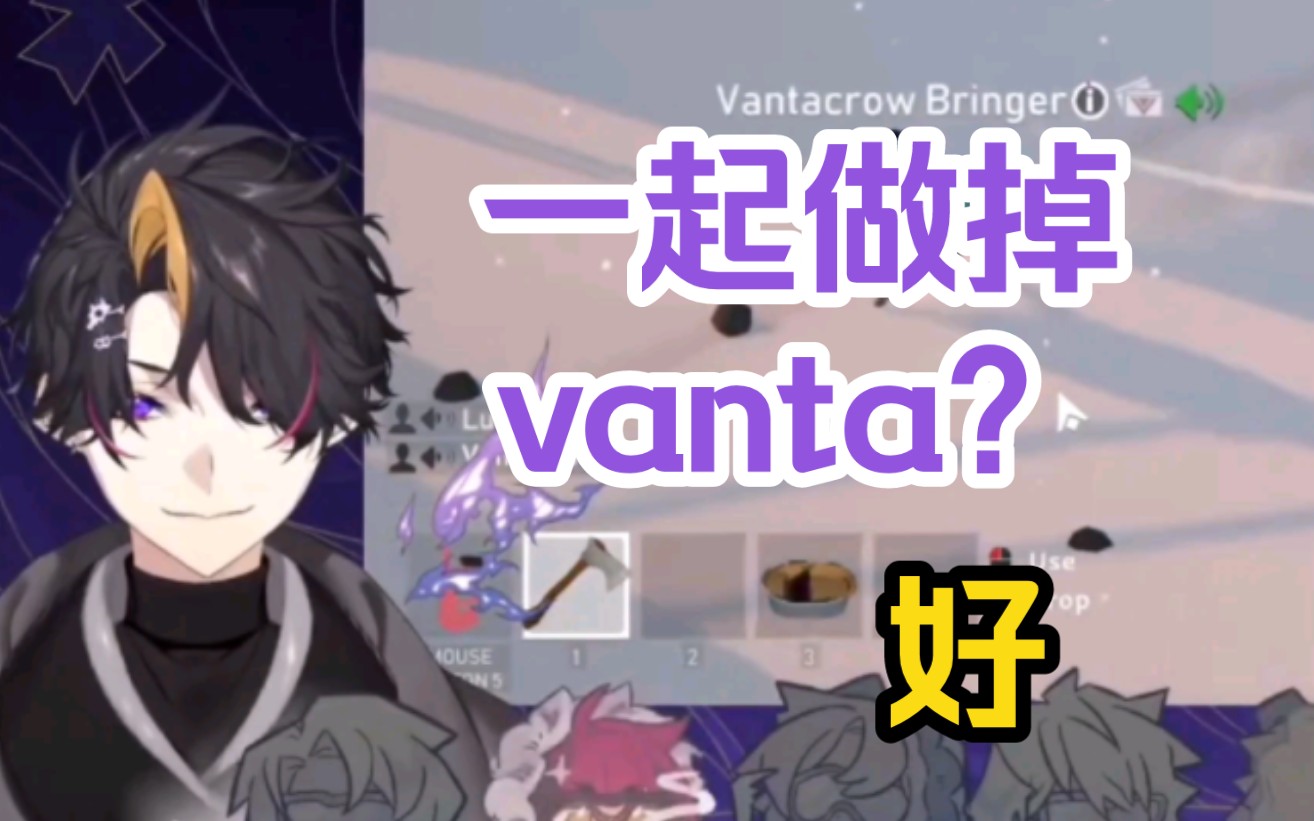 【cp无差/熟】默契配合的唯一受害者:vanta哔哩哔哩bilibili