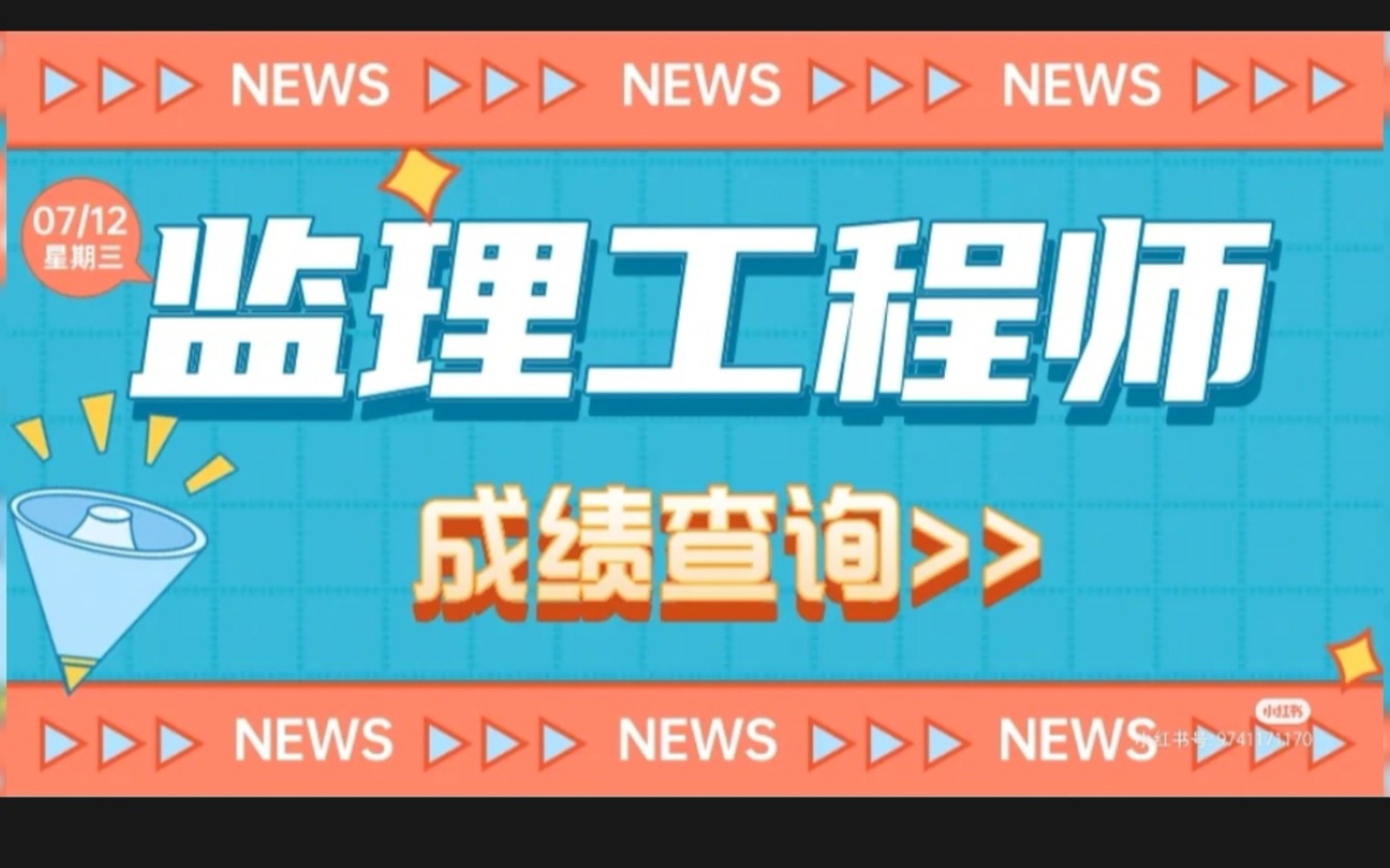 江苏又又又火了!听说有人查到监理成绩了?你是审核中吗?哔哩哔哩bilibili