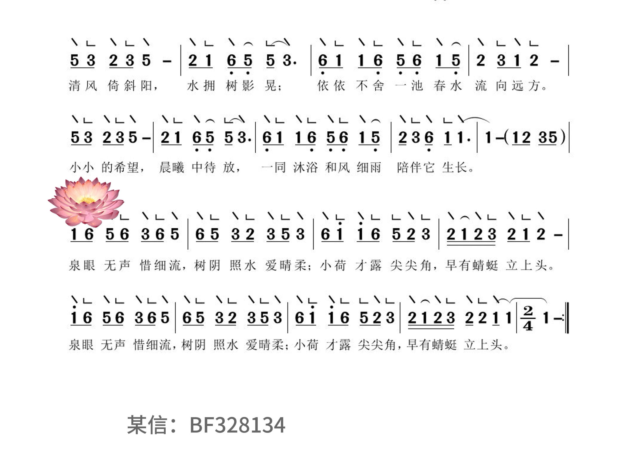 古诗词《小池》古筝古诗弹唱#锦鸣乐古筝#沭阳教古筝#古筝古诗词#古筝