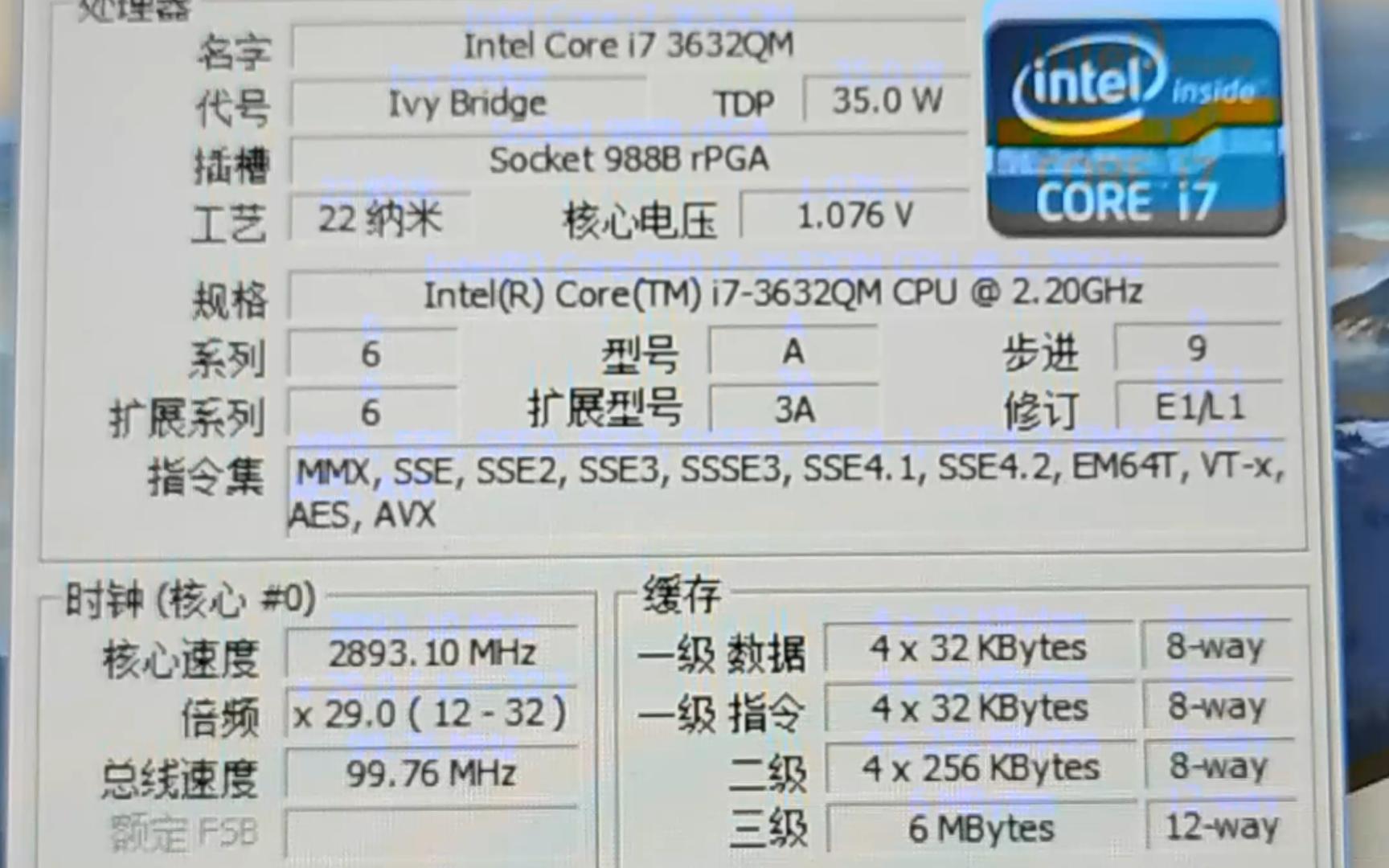 INTEL CORE I7 3632QM处理器默频状态下性能参数和CPUZ测试得分!感谢粉丝“城楼上散淡的人”提供测试视频!哔哩哔哩bilibili