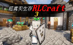 Télécharger la video: MC小包RLCraft：被黑龙秒了可还行，开始步入正轨了！EP3