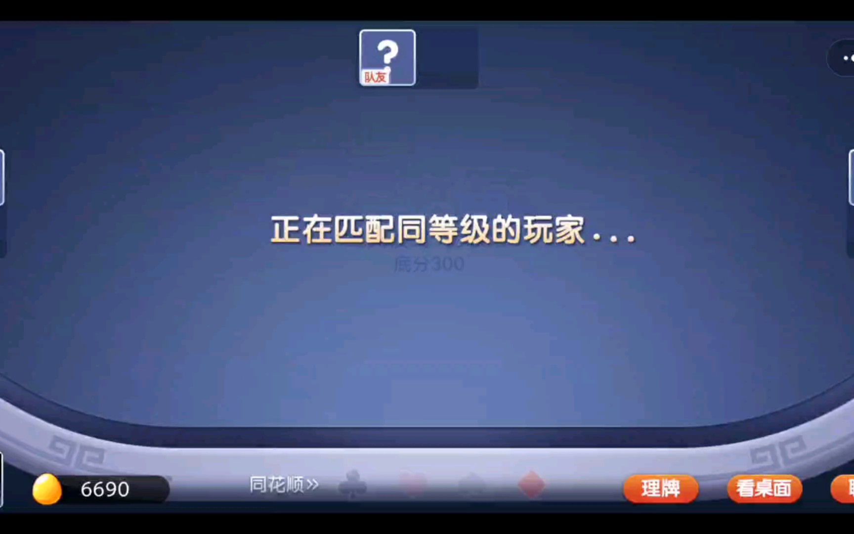 [天天爱掼蛋]怎么能不会掼蛋呢哔哩哔哩bilibili