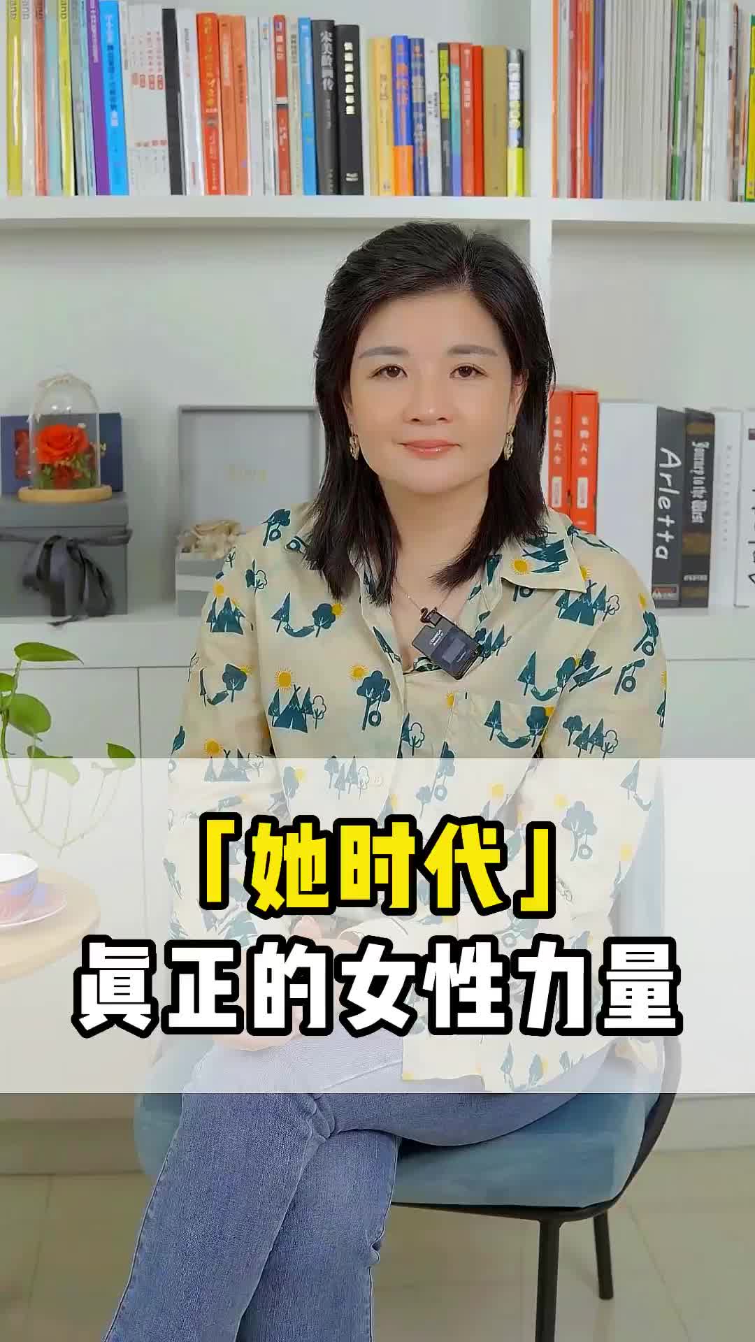 她时代,真正的女性力量哔哩哔哩bilibili