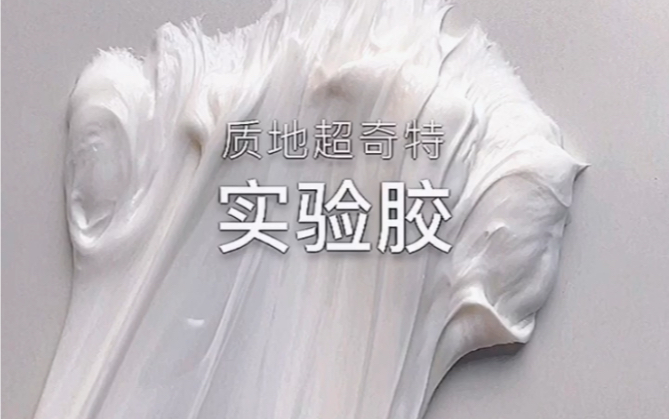 【tudouslime】软fufu的不加一滴水的水弹泥哔哩哔哩bilibili