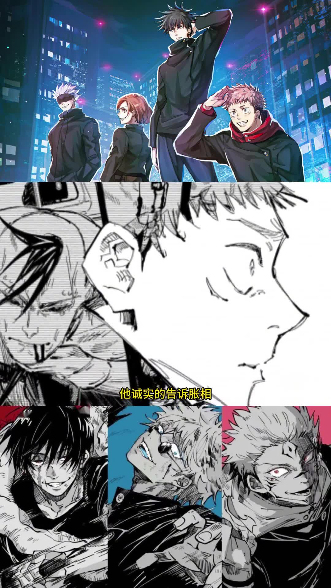 虎杖与胀相爆发激战,杀弟之仇,不共戴天 #咒术回战 #解说 #虎杖 #推荐