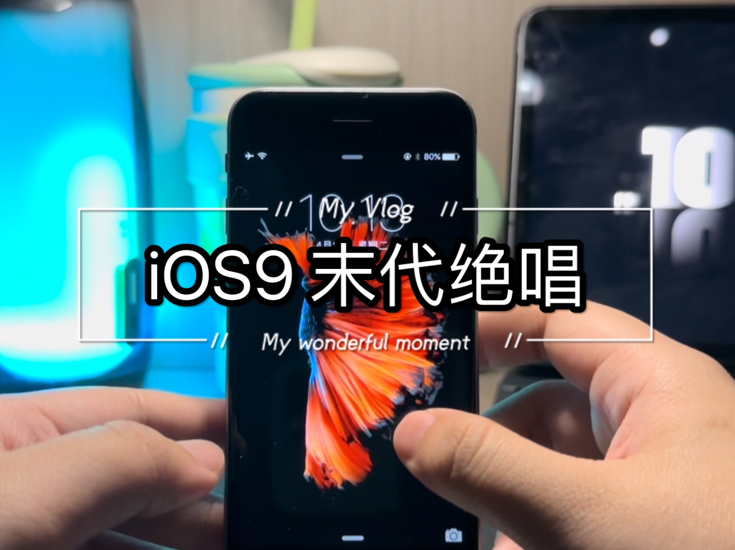 iOS9 BUGOS9真的有那么不堪吗?哔哩哔哩bilibili