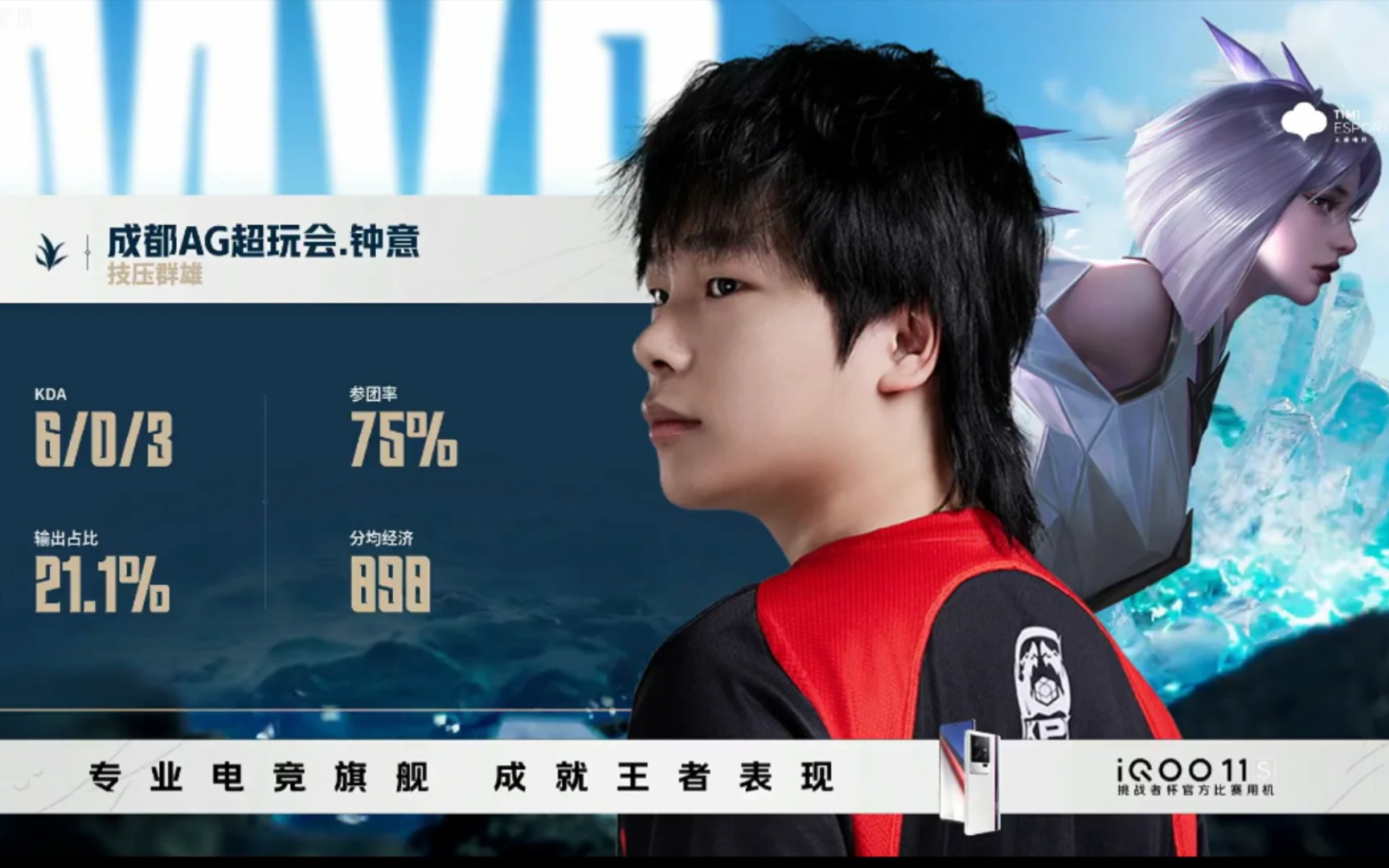 成都ag超玩会.钟意 镜:刀锋舞者 24000战力的极致演绎