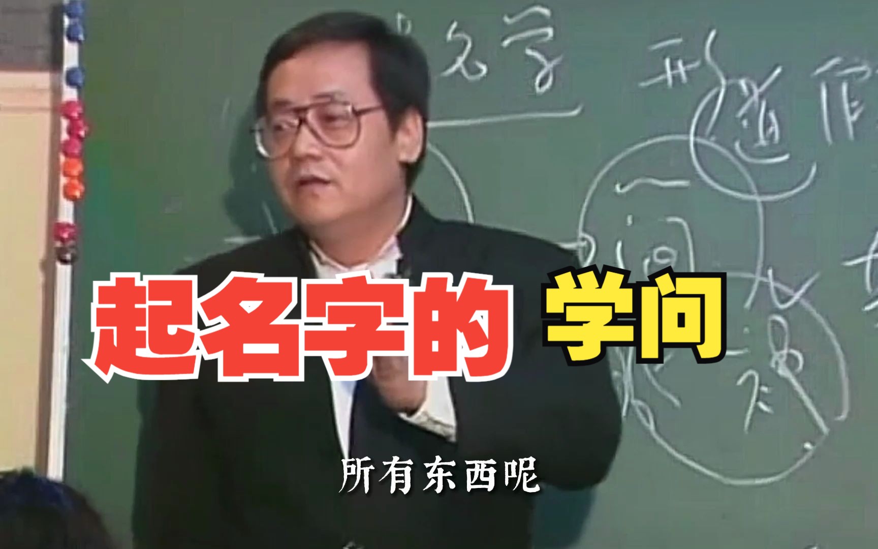 起名字的学问,都来学学哔哩哔哩bilibili