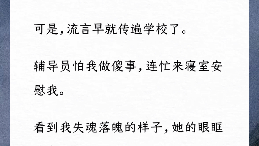 室友把我的私人照发到校园网上,想让我社死.但她并不知道,这些照片早就被我换了.而我做这一切,就是为了引她出洞,再手撕绿茶……汶【耐撕反击】...