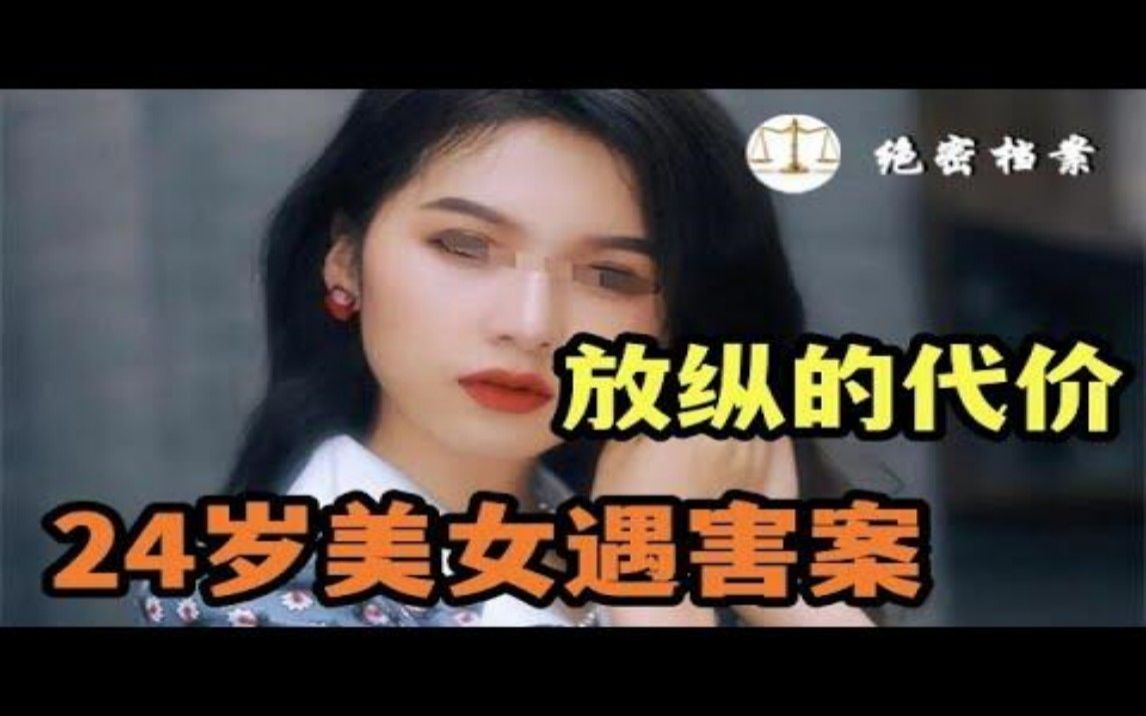 24岁美女需求太旺盛,被主人折腾的死于床上哔哩哔哩bilibili