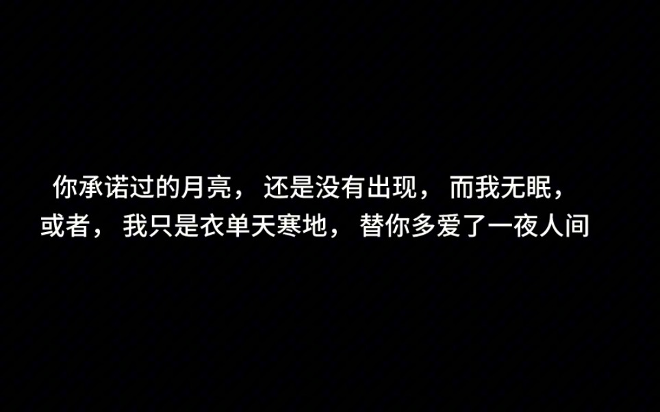 爱要怎么写才深情|太空浩瀚,岁月悠长,我始终乐于和她分享同一颗行星和同一个时代哔哩哔哩bilibili