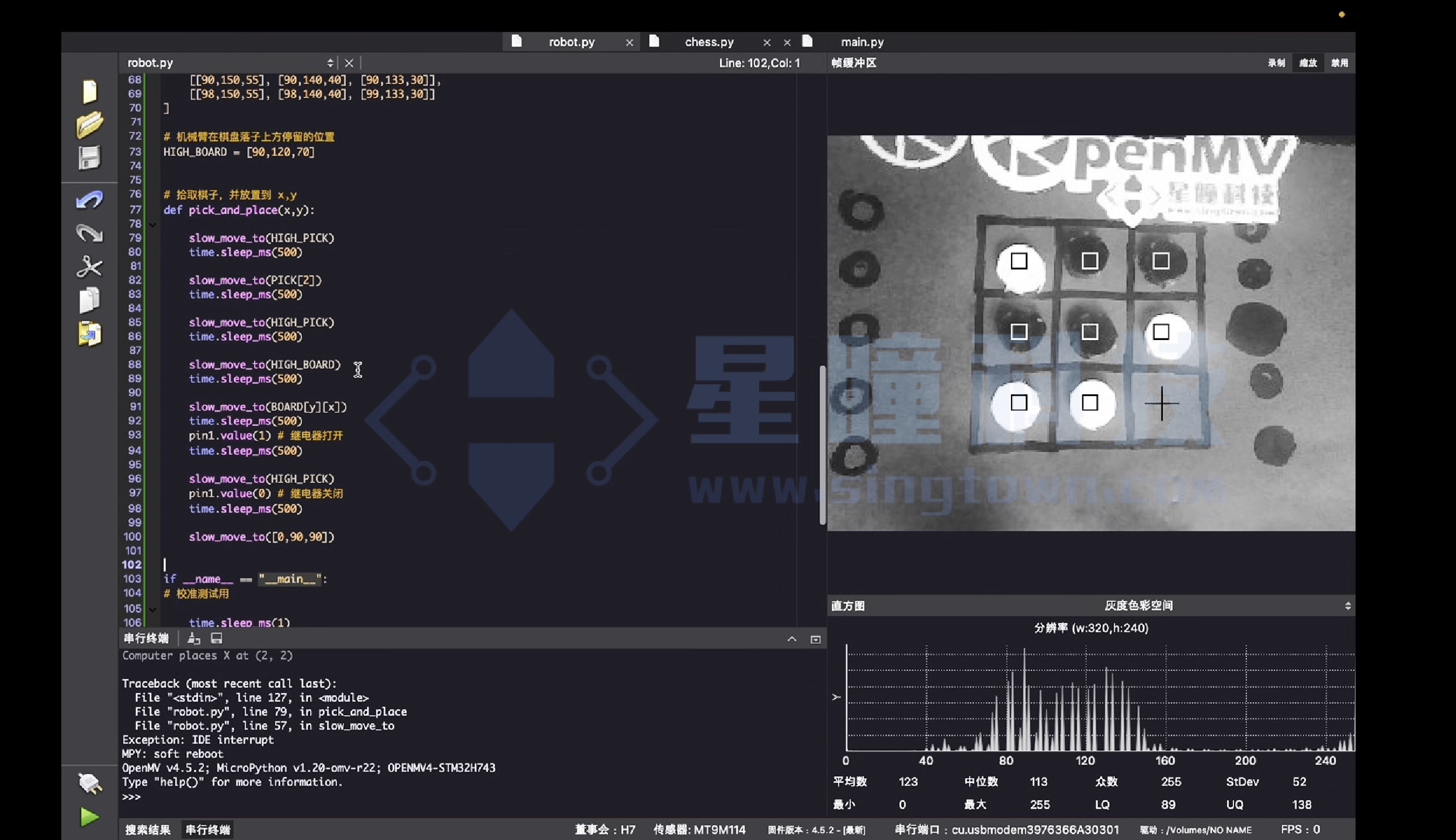 星瞳科技OpenMV视频教程三子棋哔哩哔哩bilibili