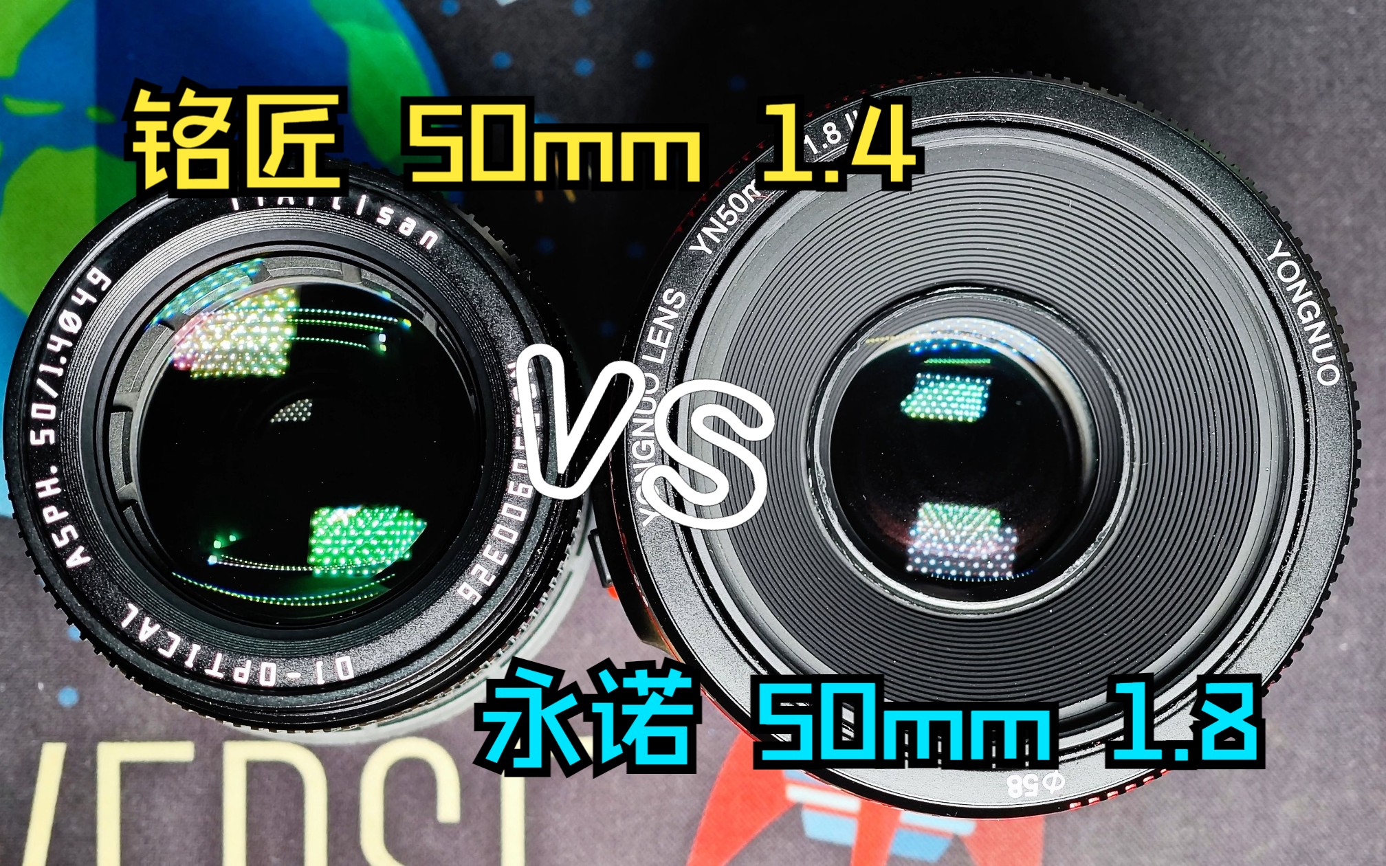 【大光圈有啥好】F1.4比F1.8强多少?铭匠50mm f1.4 对比 永诺50mm f1.8哔哩哔哩bilibili