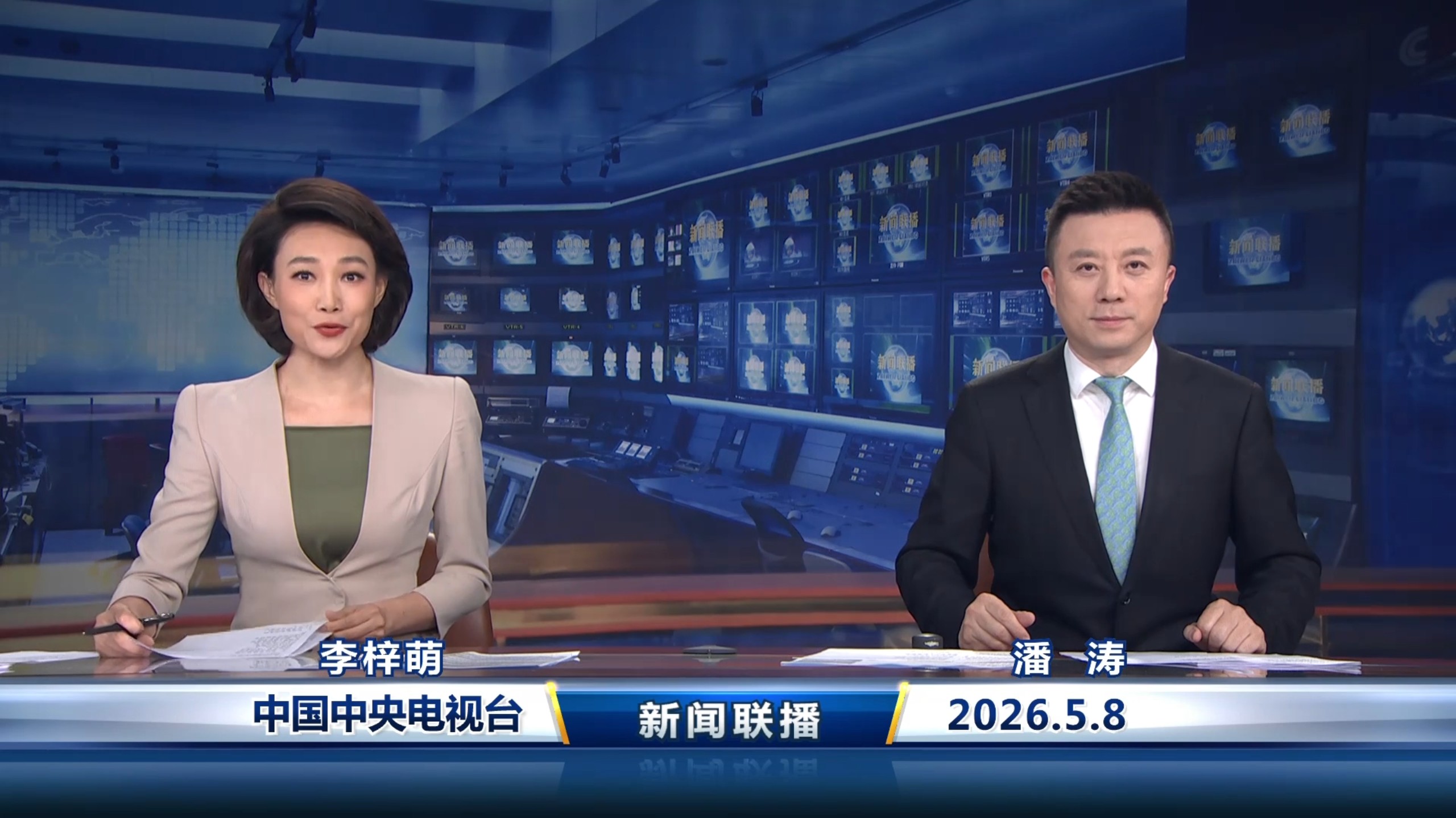 央视《新闻联播》2026年5月8日【李梓萌 潘涛】