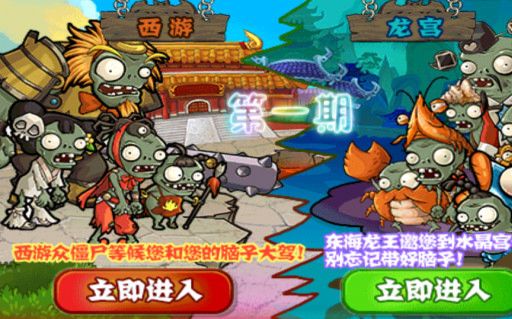 [图]植物大战僵尸：无尽版★竟然有植物英雄★