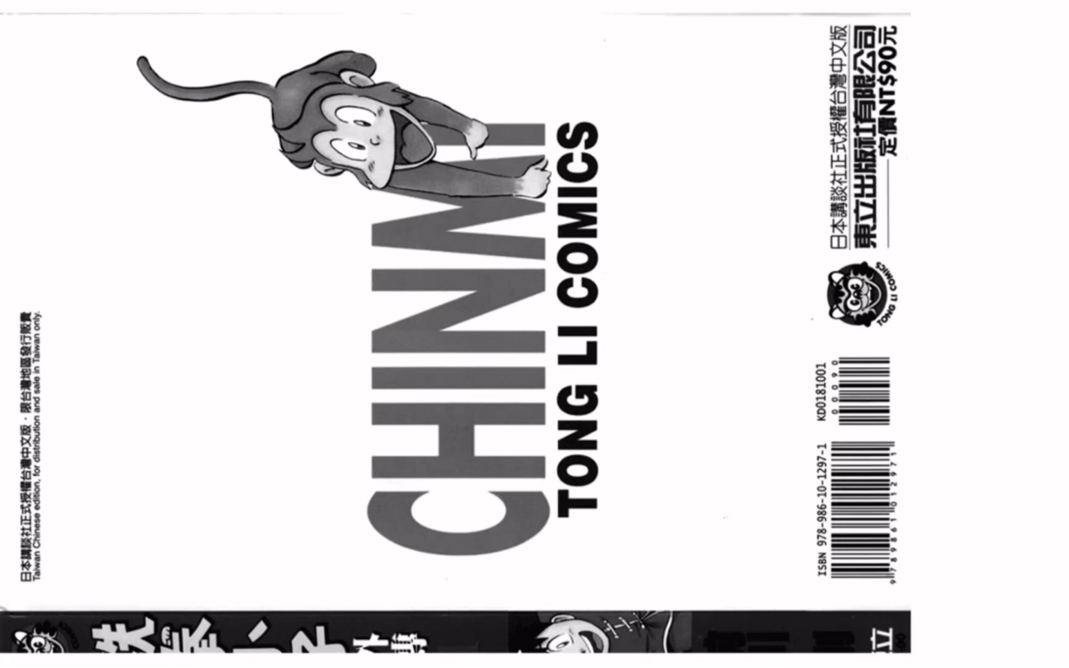 少年金米外传童年漫画电子书