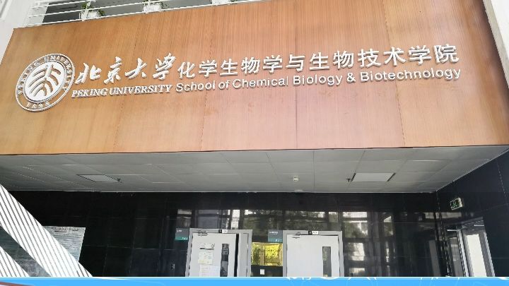 索莱宝校园行系列活动之北京大学深圳研究生院、南京师范大学仙林校区、上海交通大学农业与生物学院、上海中医药大学哔哩哔哩bilibili