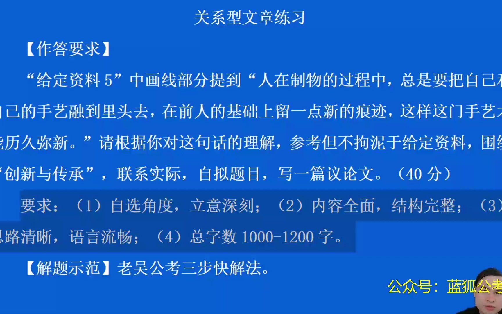 84WY【申论系统精讲思维方法与实战训练】申论之术方法实战篇议论文关系型文章练习(上)01哔哩哔哩bilibili