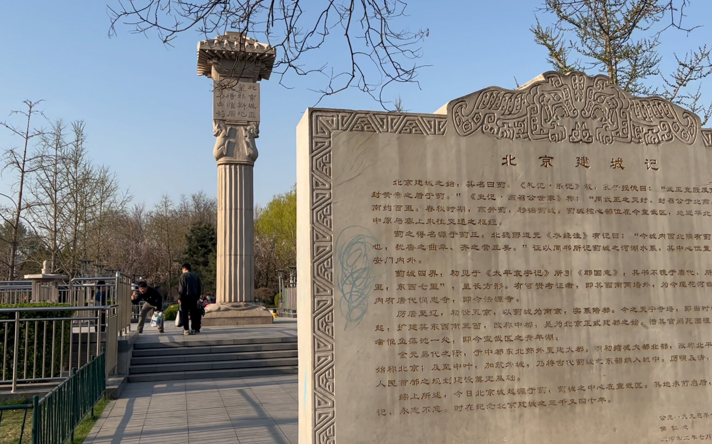 北京建都纪念阙