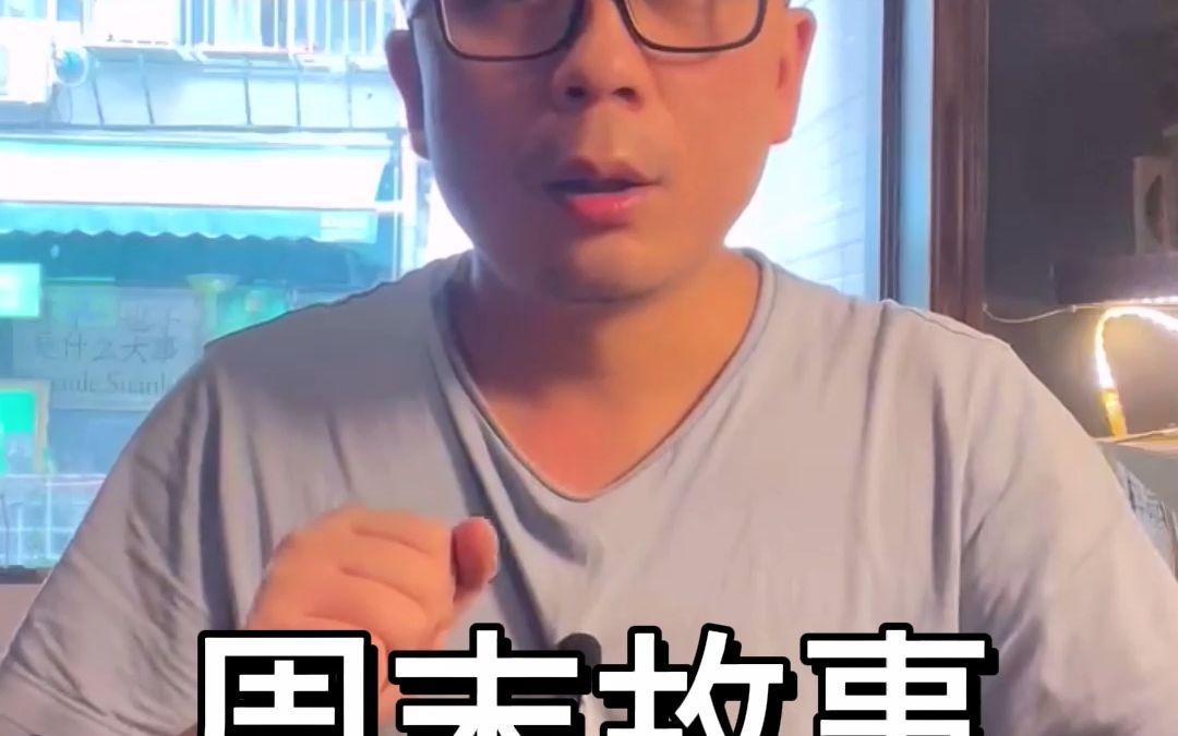 【周末故事】桌球台上的第一次哔哩哔哩bilibili