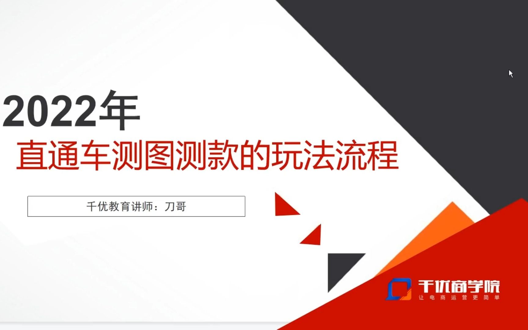 拼多多新手直通车如何测图测款_哔哩哔哩_bilibili