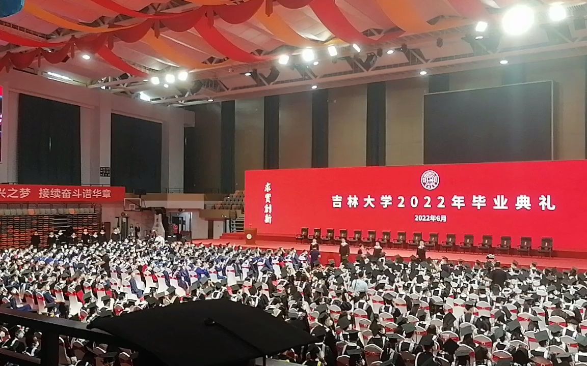 [图]2022吉大毕业典礼|明天你好