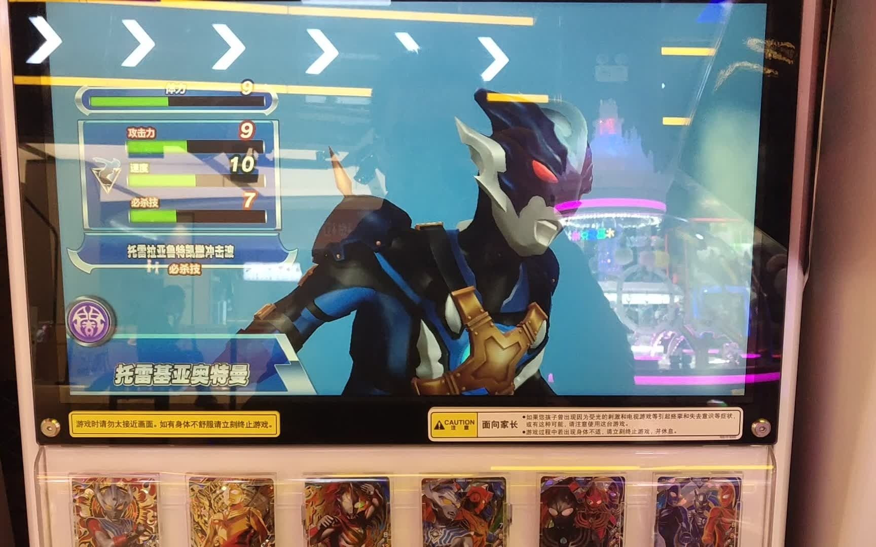 【奥特曼街机】《奥特曼融合激战》歌颂救赎的恶魔_哔哩哔哩_bilibili