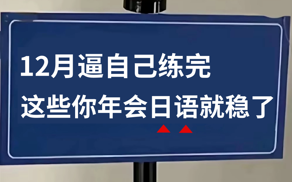 專為零基礎小白打造的日語教學視頻課,學完直接飛日本!