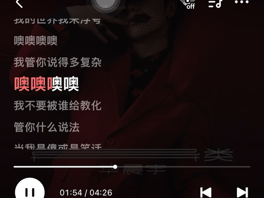 我管你 cover 华晨宇