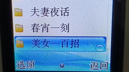 曾经按键手机里面你想点又不敢点的游戏,都是什么?今天试玩十多年前的激情游戏!一定要看完!哔哩哔哩bilibili