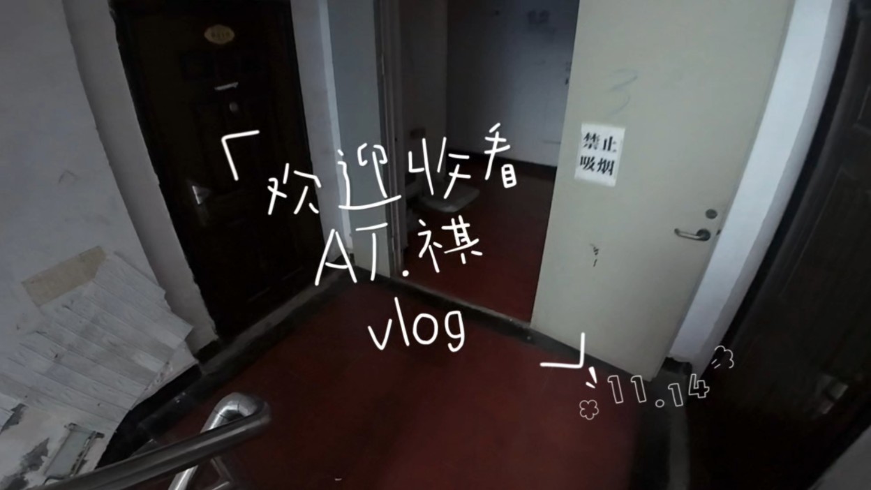 高中体育生的一天VLOG哔哩哔哩bilibili