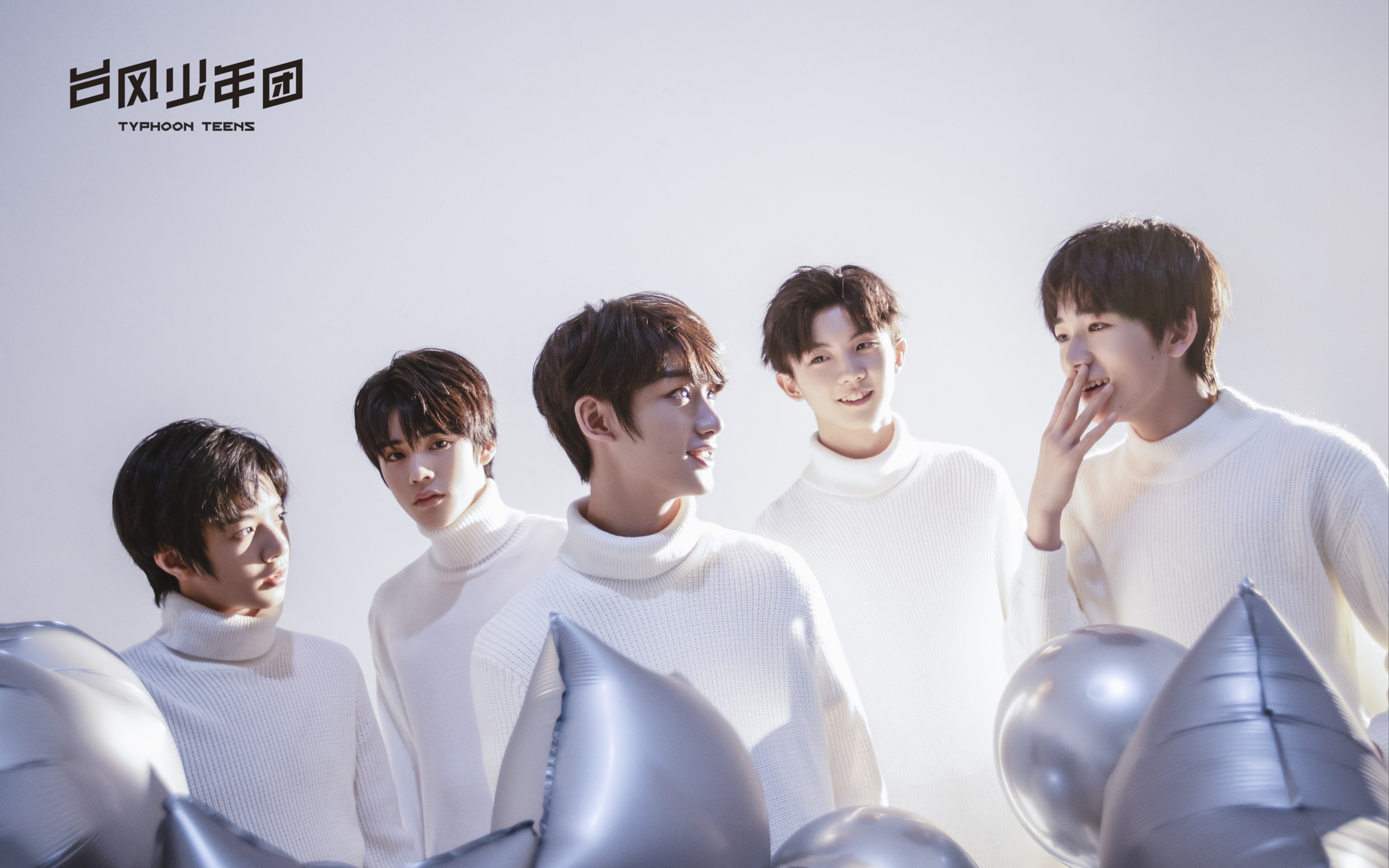 tyt台风少年团 2.16 演唱会加油!