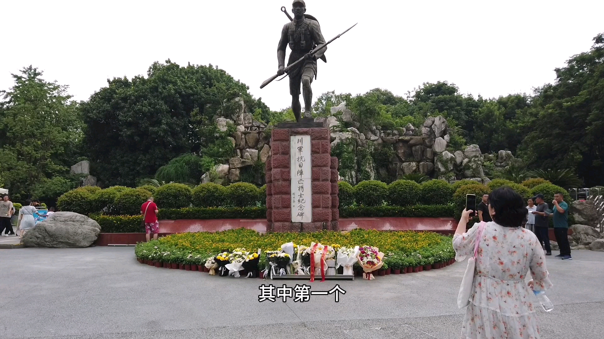 今天 成都人民公园 川军抗日阵亡将士纪念碑前 摆满了鲜花哔哩哔哩bilibili