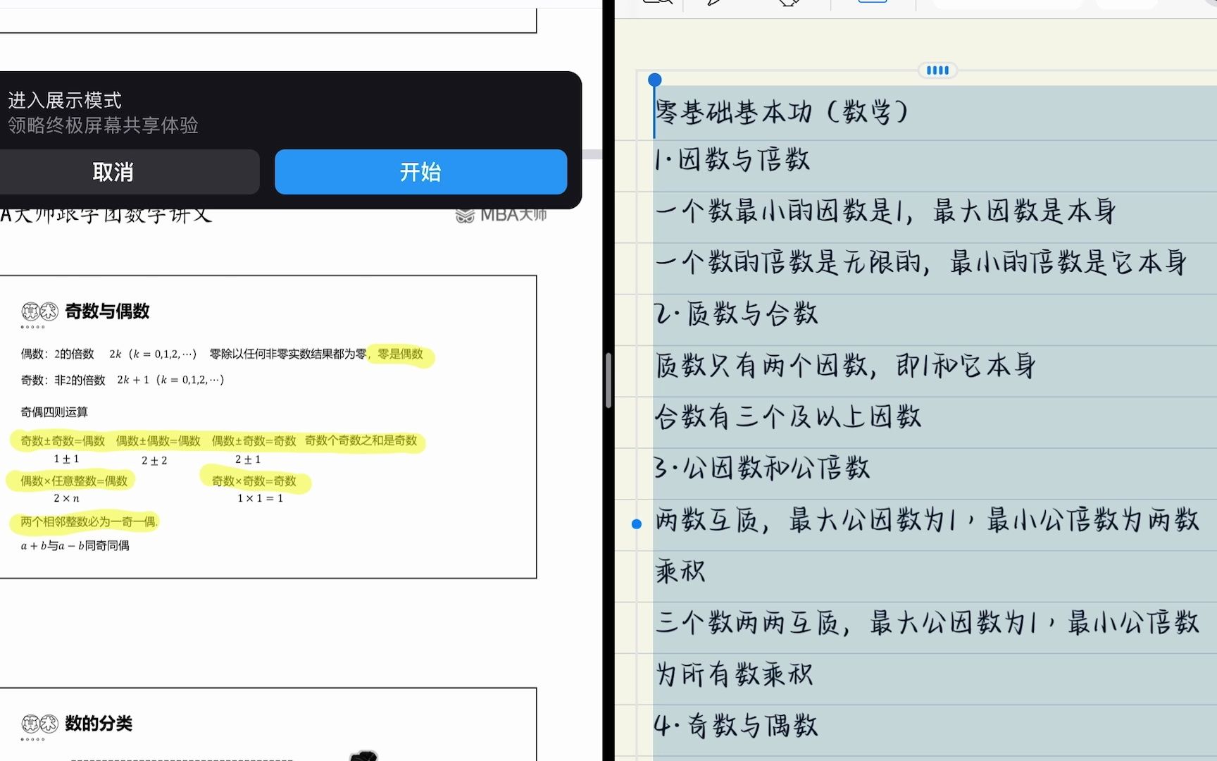 iPad如何导入ttf格式字体?别人家孩子的GoodNotes为什么字体那么好看?本教程详细介绍安装字体的步骤与常见问题解决方法哔哩哔哩bilibili